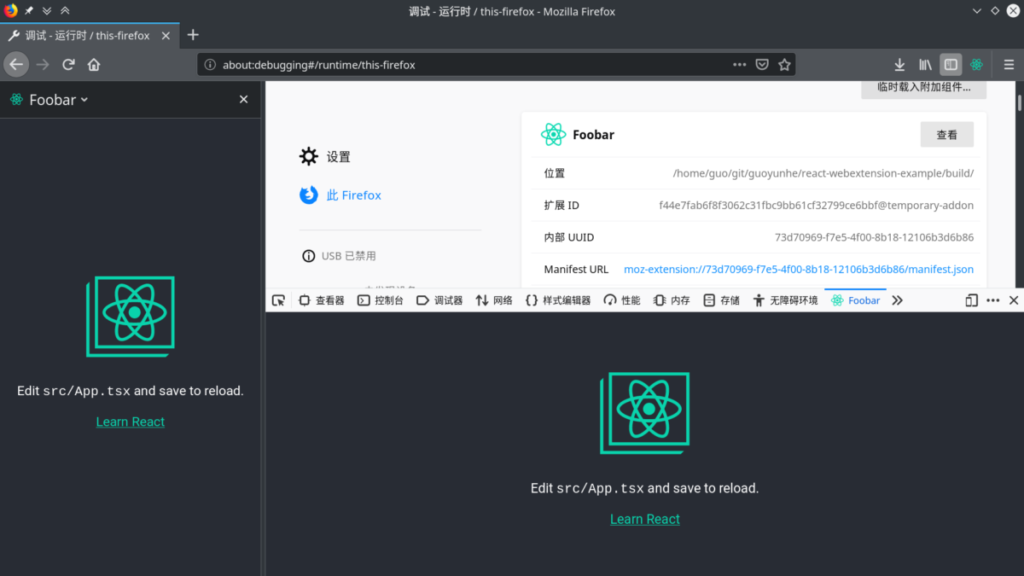 webextension gbrowser webextension gbrowser